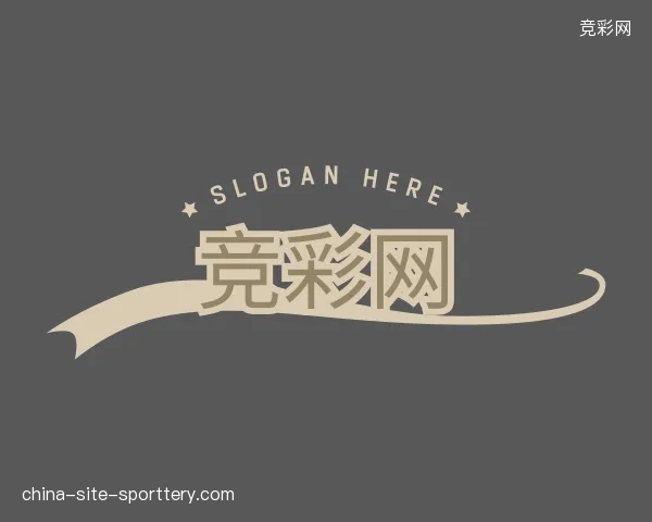 探索竞彩网官方入口
